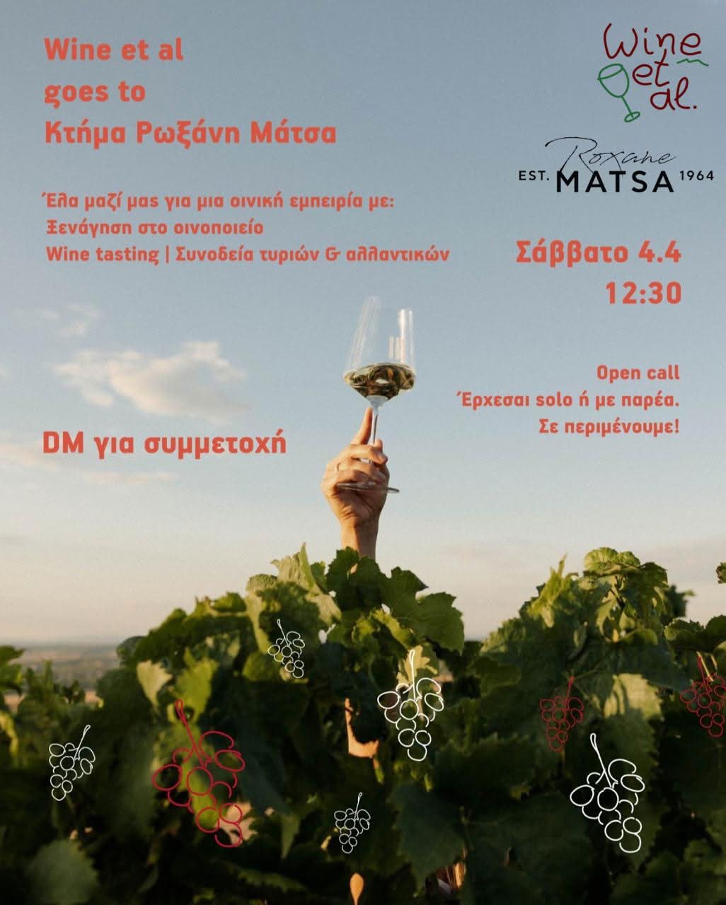 Wine et al. goes to Κτήμα Ρωξάνη Μάτσα — Saturday April 4